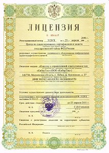 Лицензия на получение неограниченного количества заявок